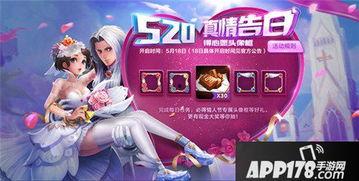 王者荣耀520最新爆料,520狂欢来袭！王者荣耀全新爆料揭秘