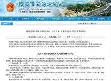 威海最新爆料,揭秘神秘事件背后的真相