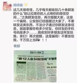 唐山微信爆料最新消息,突发事件引发关注，详情即将揭晓